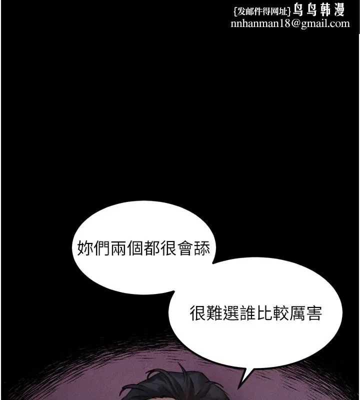 堕落物语2 第17話-令人卸下自尊的銷魂巨根 第1页