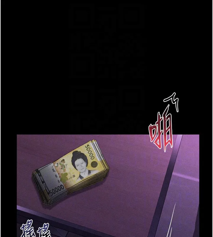 堕落物语2 第17話-令人卸下自尊的銷魂巨根 第31页