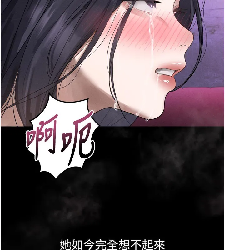堕落物语2 第17話-令人卸下自尊的銷魂巨根 第145页