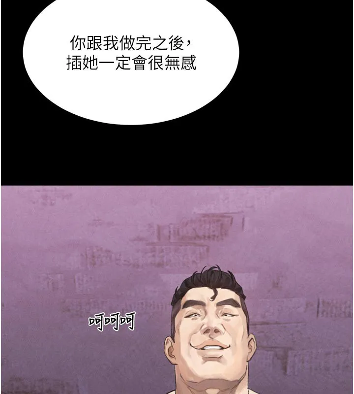 堕落物语2 第17話-令人卸下自尊的銷魂巨根 第23页
