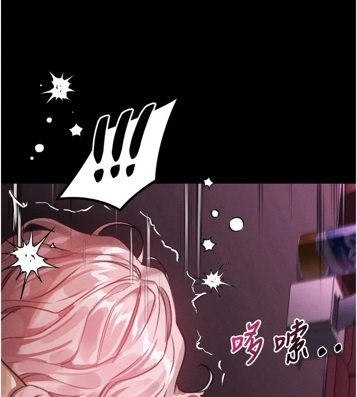 堕落物语2 第17話-令人卸下自尊的銷魂巨根 第94页