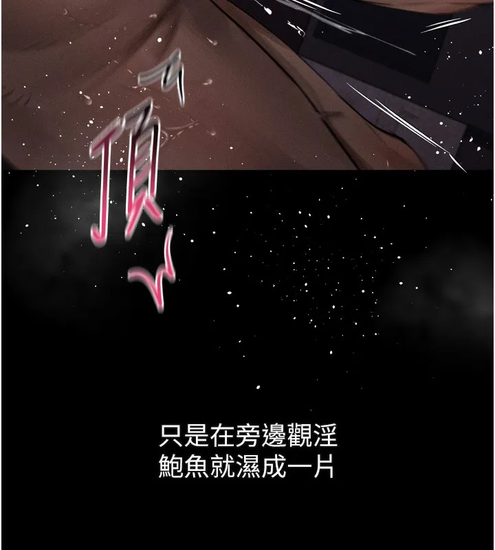 堕落物语2 第17話-令人卸下自尊的銷魂巨根 第80页