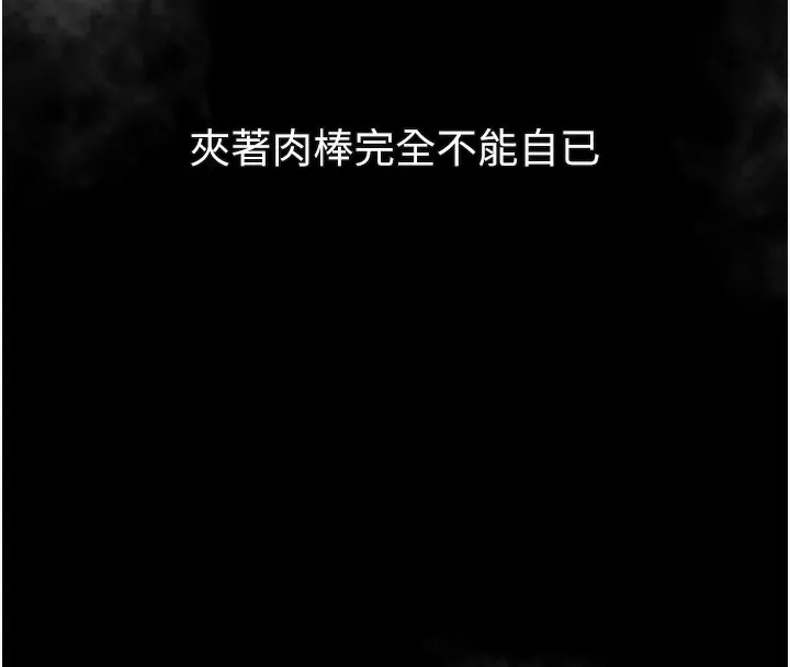 堕落物语2 第17話-令人卸下自尊的銷魂巨根 第203页