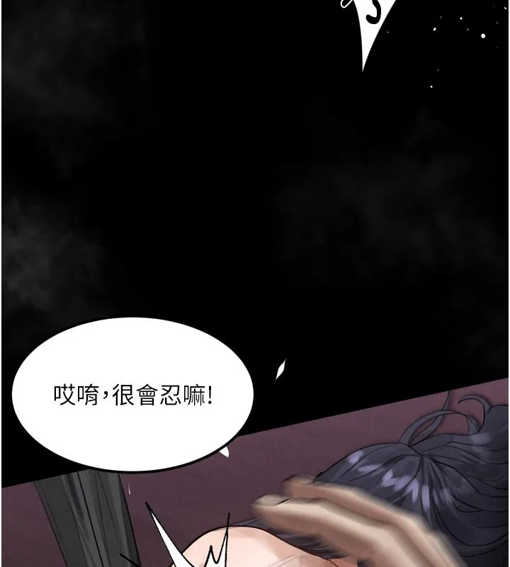 堕落物语2 第17話-令人卸下自尊的銷魂巨根 第178页