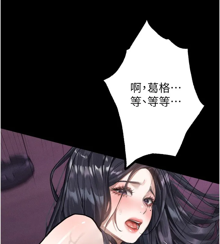 堕落物语2 第17話-令人卸下自尊的銷魂巨根 第109页