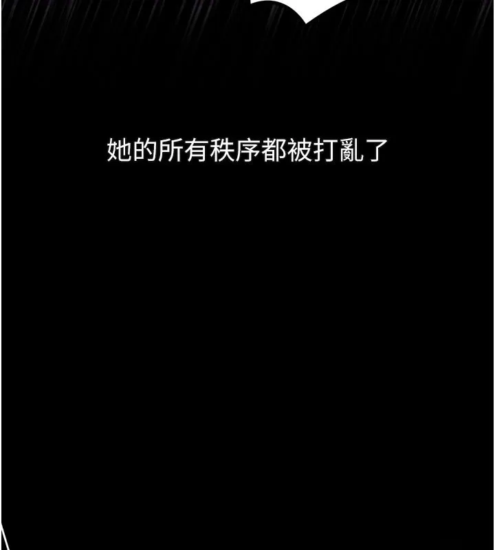 堕落物语2 第17話-令人卸下自尊的銷魂巨根 第142页