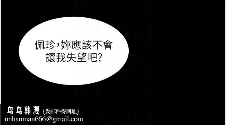 堕落物语2 第17話-令人卸下自尊的銷魂巨根 第108页