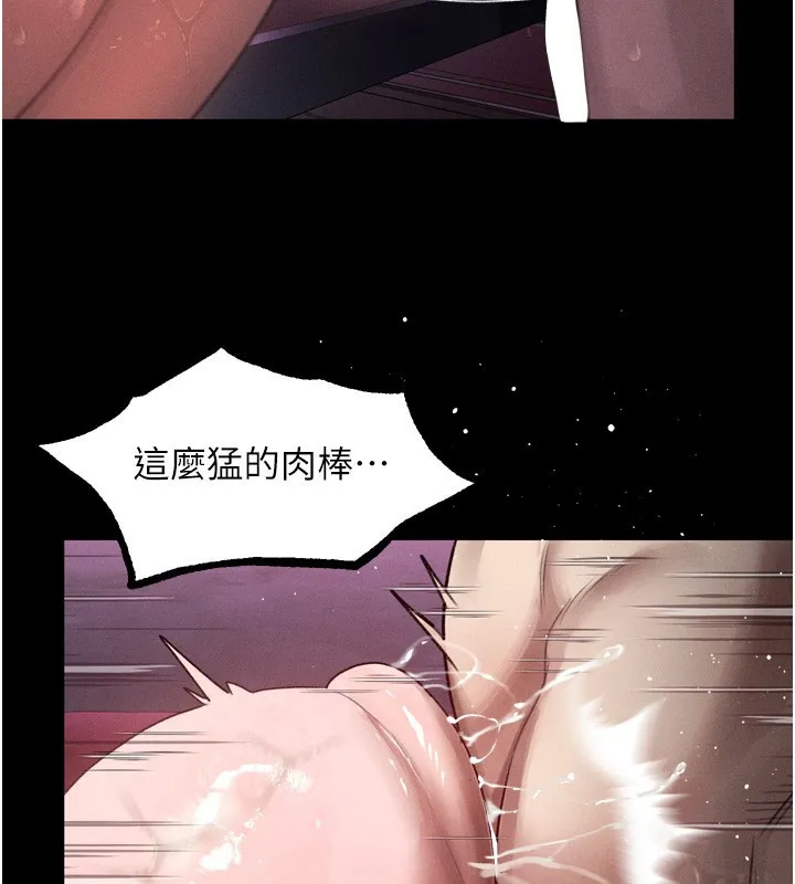 堕落物语2 第17話-令人卸下自尊的銷魂巨根 第72页