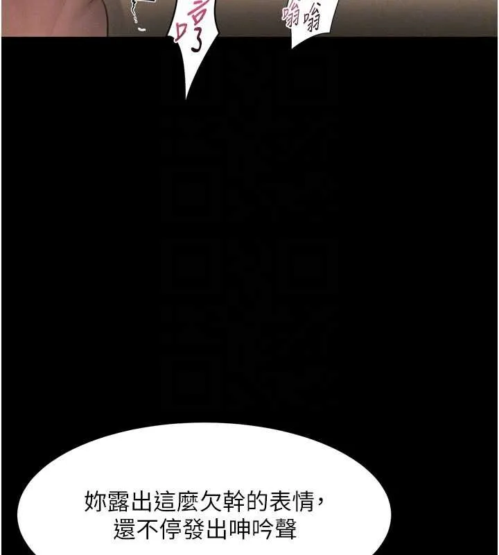 堕落物语2 第38話-與人妻建立主僕契約 第69页