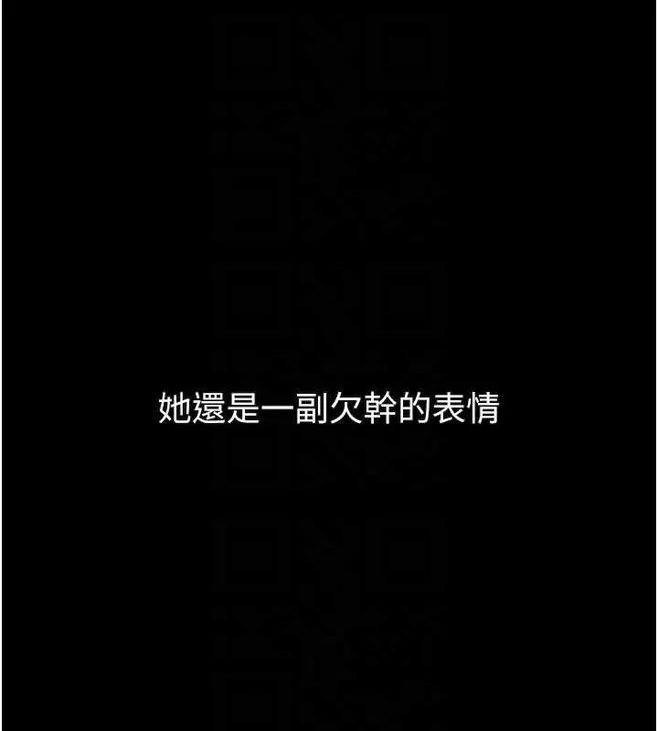 堕落物语2 第38話-與人妻建立主僕契約 第37页