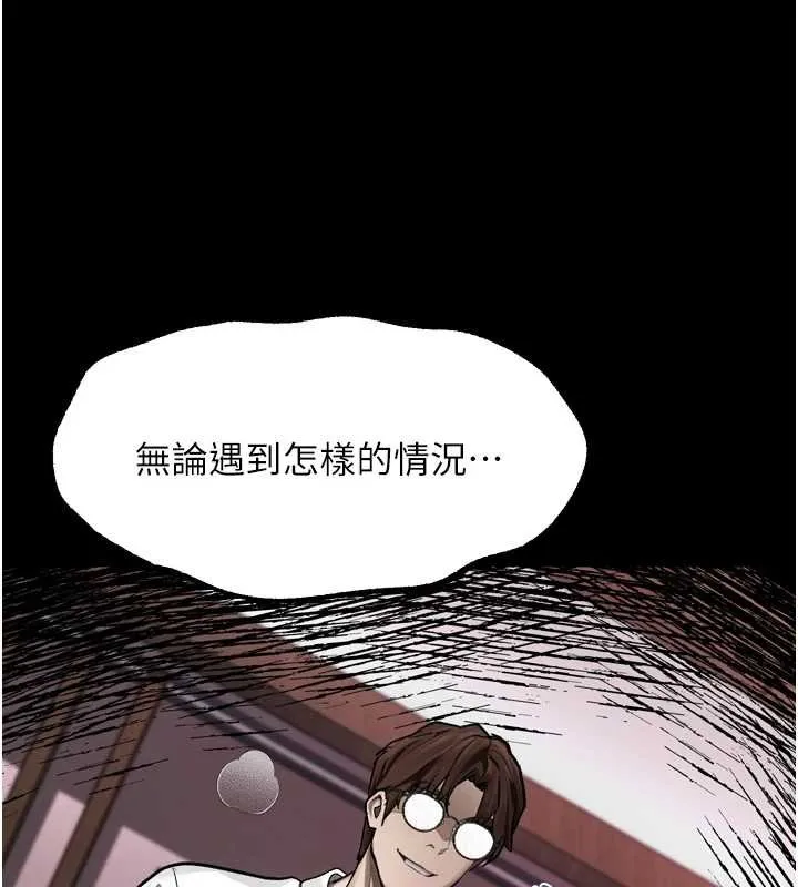 堕落物语2 第38話-與人妻建立主僕契約 第144页