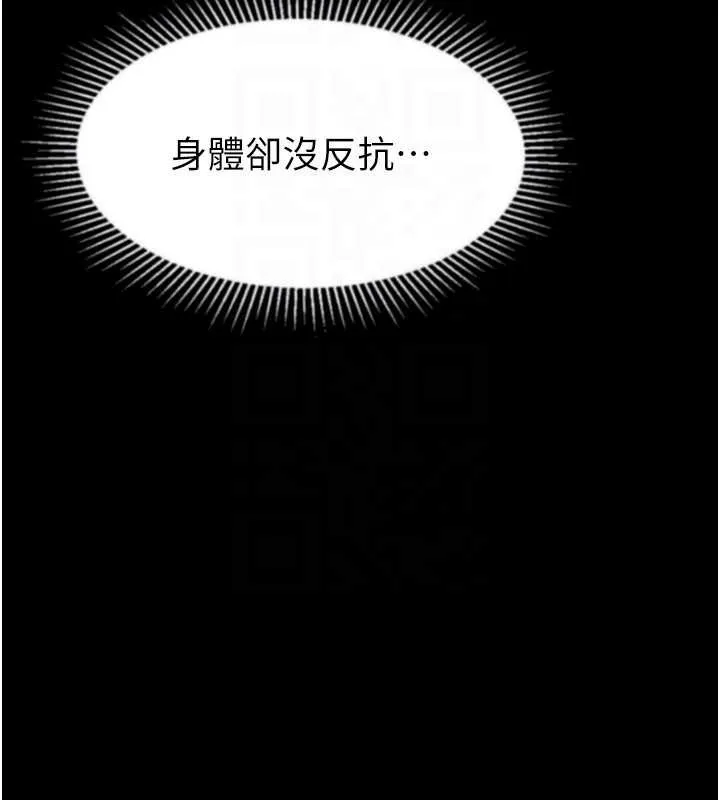 堕落物语2 第38話-與人妻建立主僕契約 第85页
