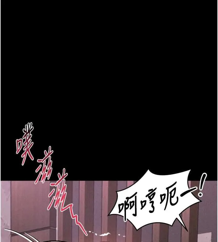 堕落物语2 第38話-與人妻建立主僕契約 第193页