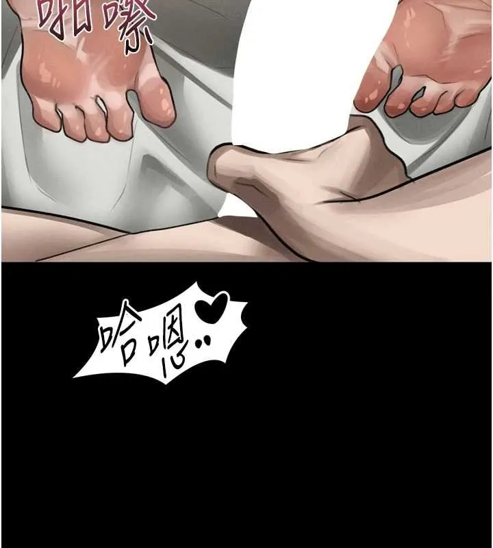 堕落物语2 第38話-與人妻建立主僕契約 第212页