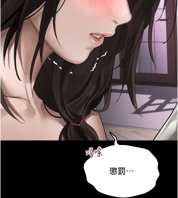 堕落物语2 第38話-與人妻建立主僕契約 第151页