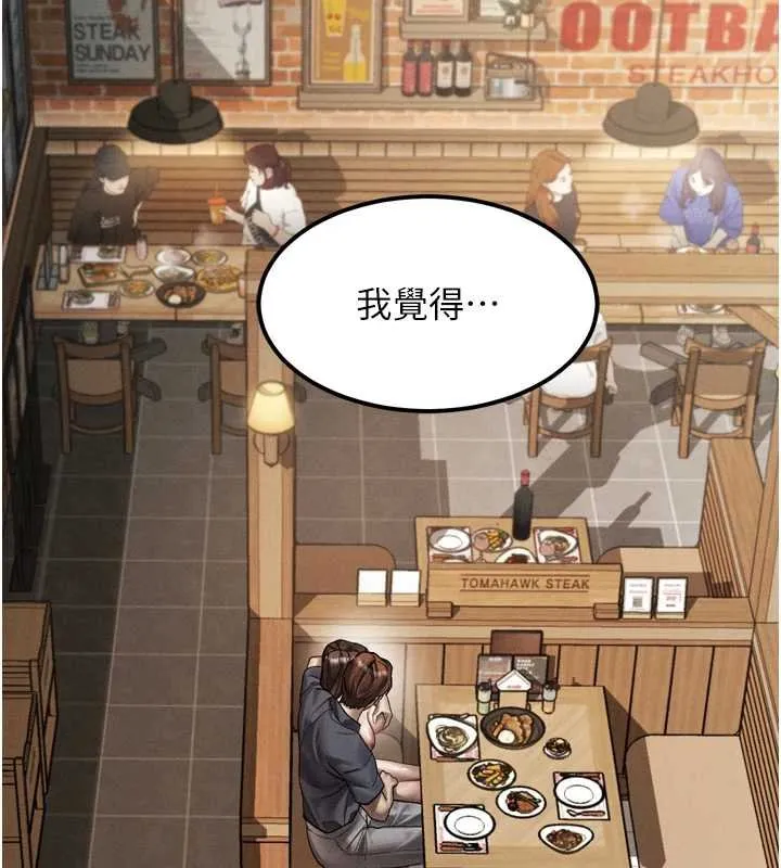 堕落物语2 第38話-與人妻建立主僕契約 第73页