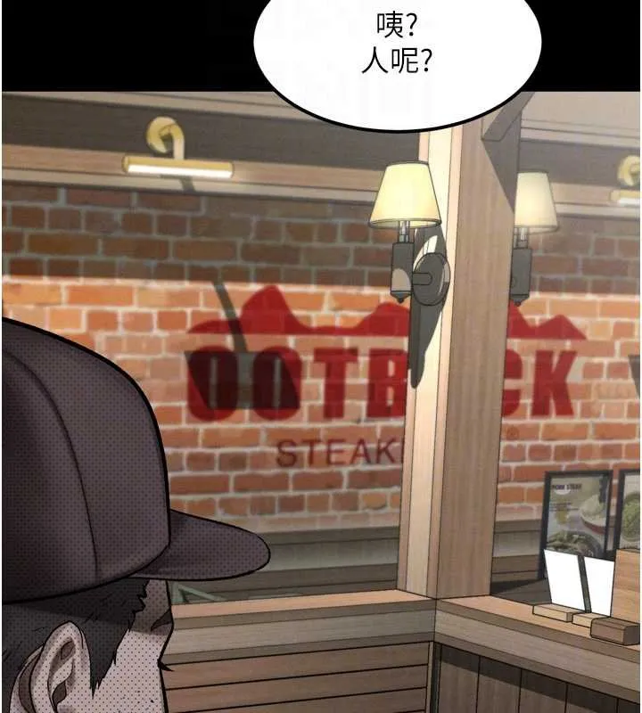 堕落物语2 第38話-與人妻建立主僕契約 第125页