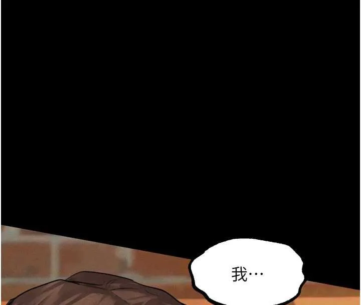 堕落物语2 第38話-與人妻建立主僕契約 第78页