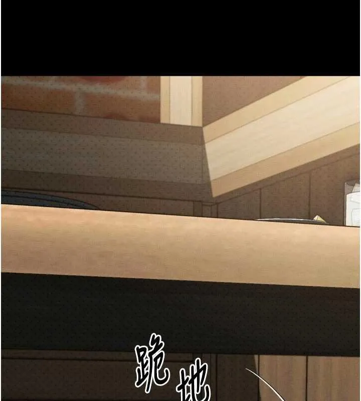 堕落物语2 第38話-與人妻建立主僕契約 第18页