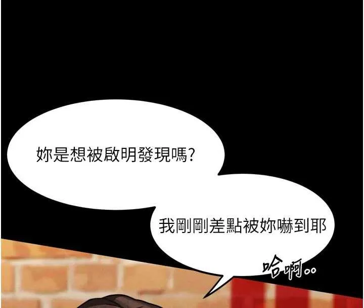 堕落物语2 第38話-與人妻建立主僕契約 第66页