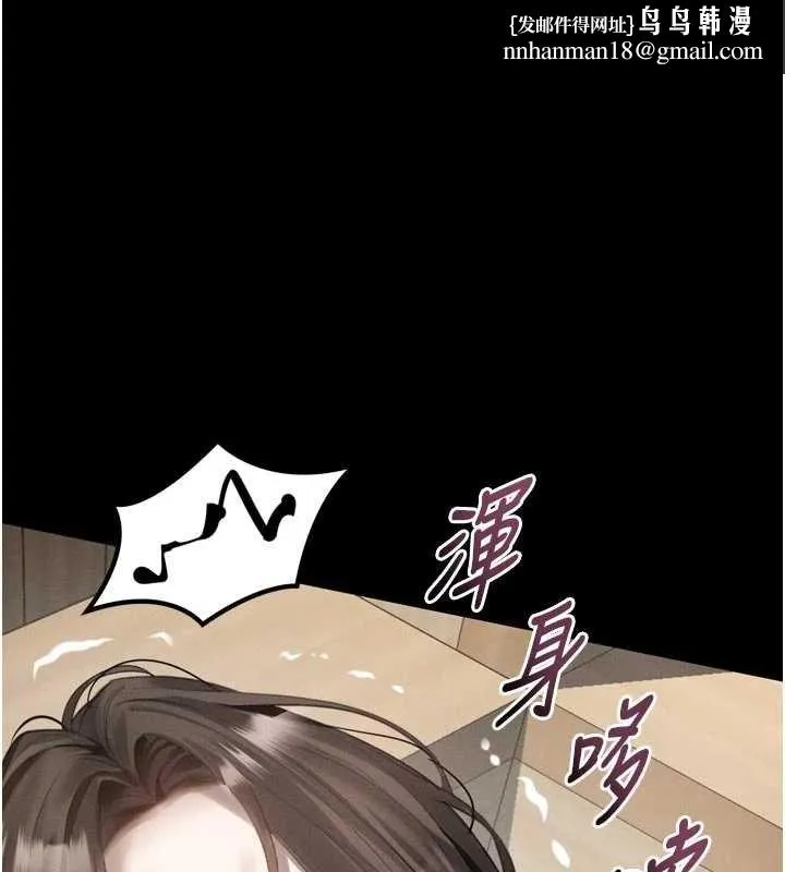 堕落物语2 第38話-與人妻建立主僕契約 第1页