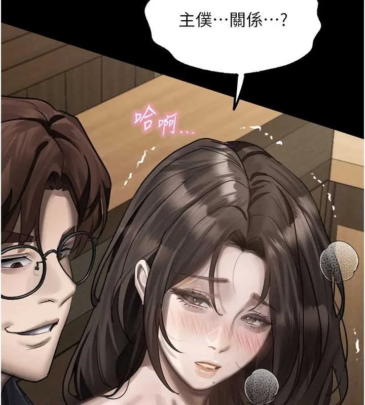 堕落物语2 第38話-與人妻建立主僕契約 第104页