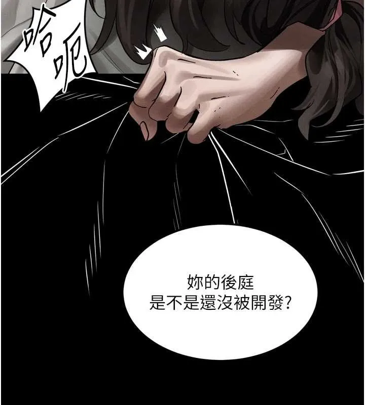堕落物语2 第38話-與人妻建立主僕契約 第199页