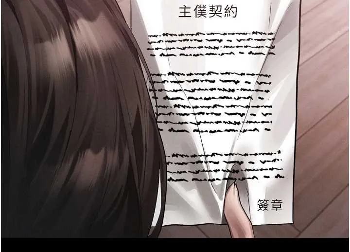 堕落物语2 第38話-與人妻建立主僕契約 第142页