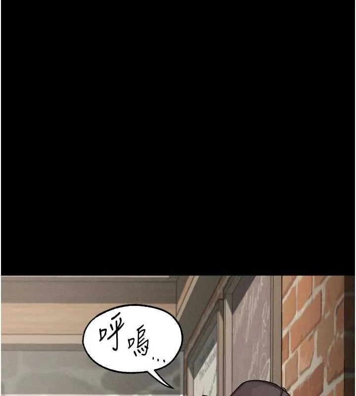 堕落物语2 第38話-與人妻建立主僕契約 第119页