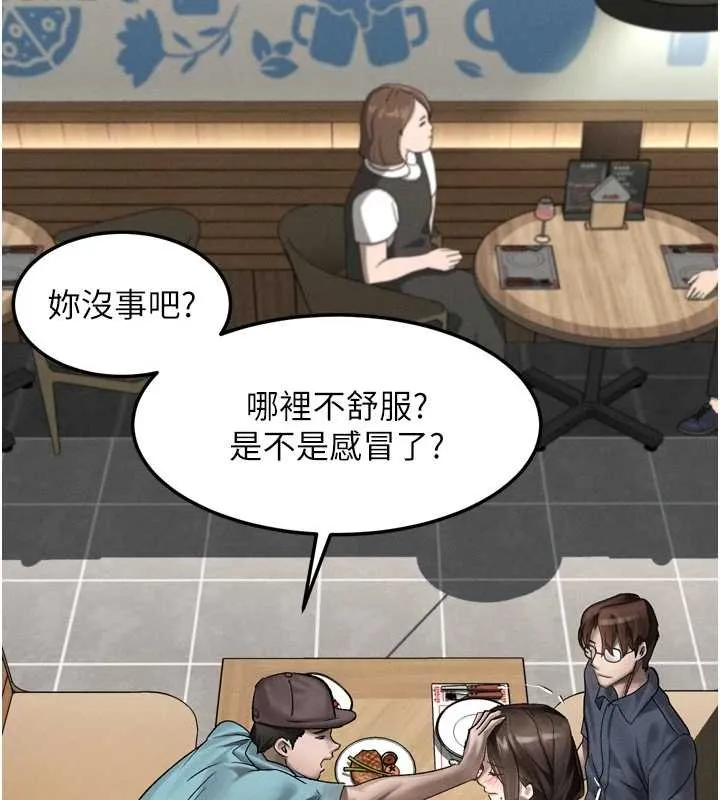 堕落物语2 第38話-與人妻建立主僕契約 第49页