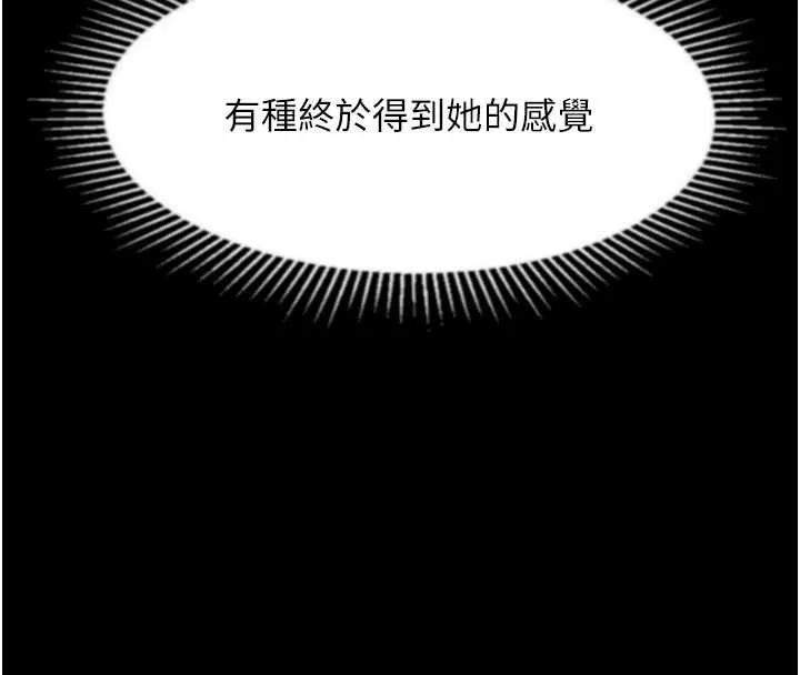 堕落物语2 第38話-與人妻建立主僕契約 第170页