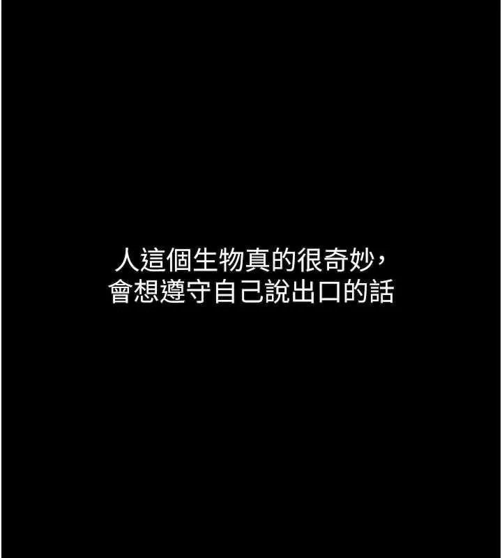 堕落物语2 第38話-與人妻建立主僕契約 第152页