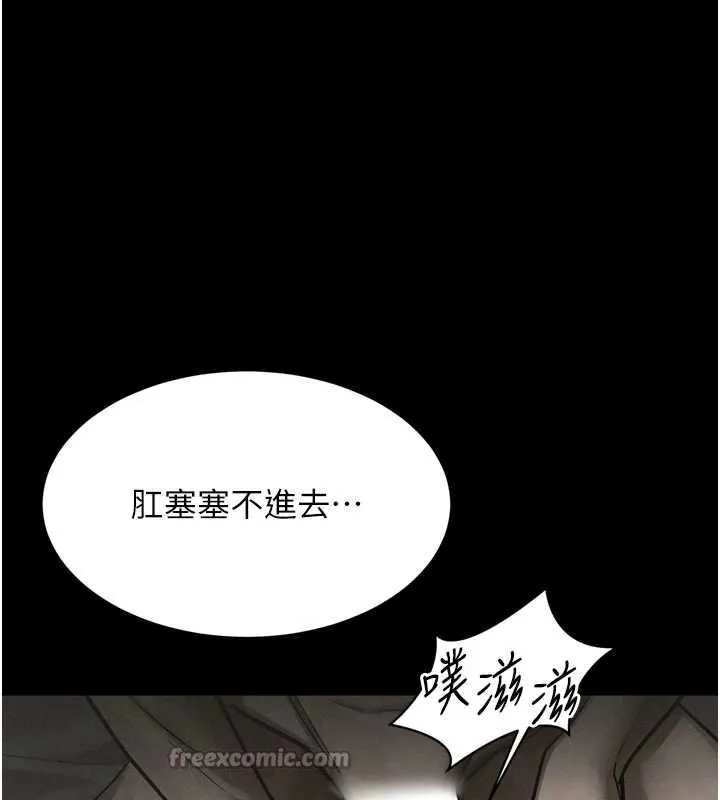 堕落物语2 第38話-與人妻建立主僕契約 第196页