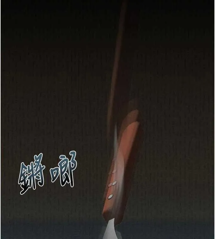 堕落物语2 第38話-與人妻建立主僕契約 第6页