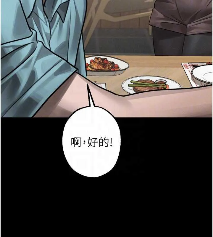 堕落物语2 第38話-與人妻建立主僕契約 第53页