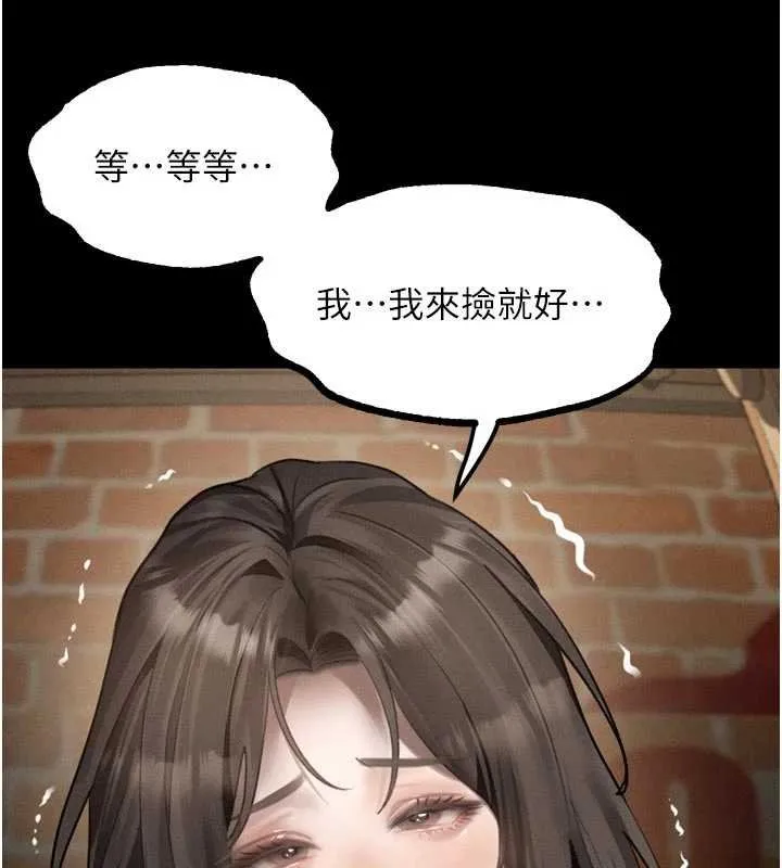 堕落物语2 第38話-與人妻建立主僕契約 第11页