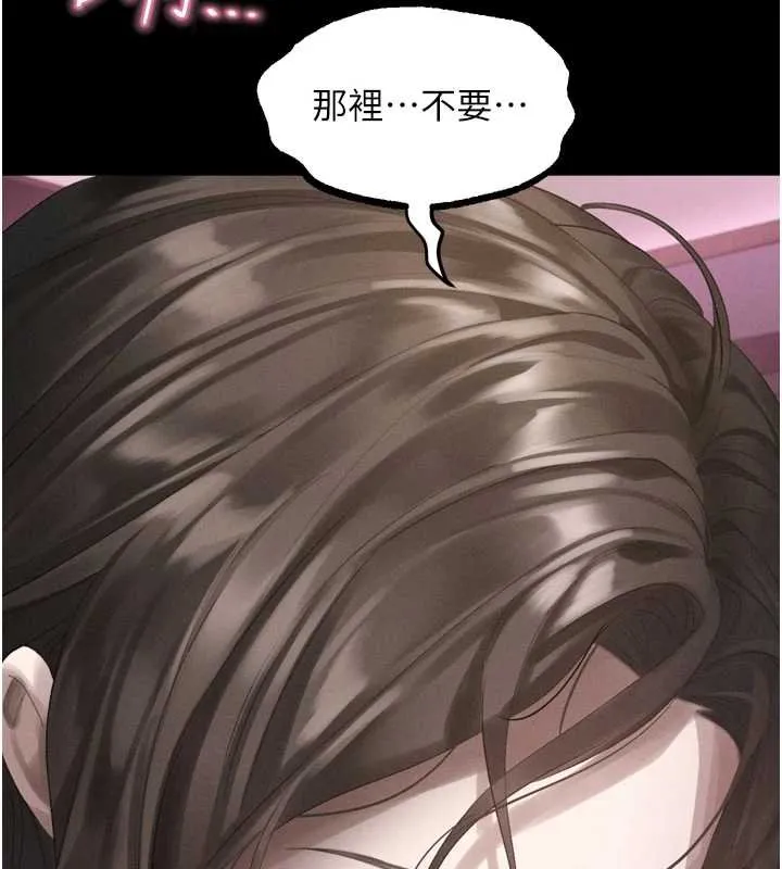 堕落物语2 第38話-與人妻建立主僕契約 第204页