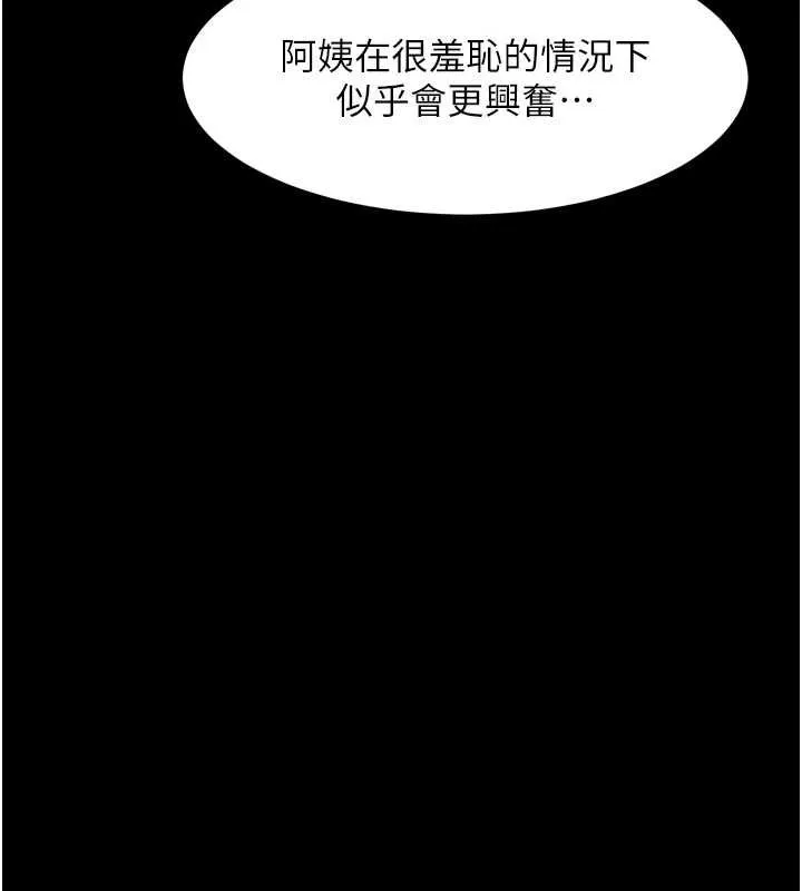 堕落物语2 第38話-與人妻建立主僕契約 第75页