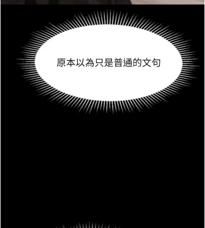 堕落物语2 第38話-與人妻建立主僕契約 第167页