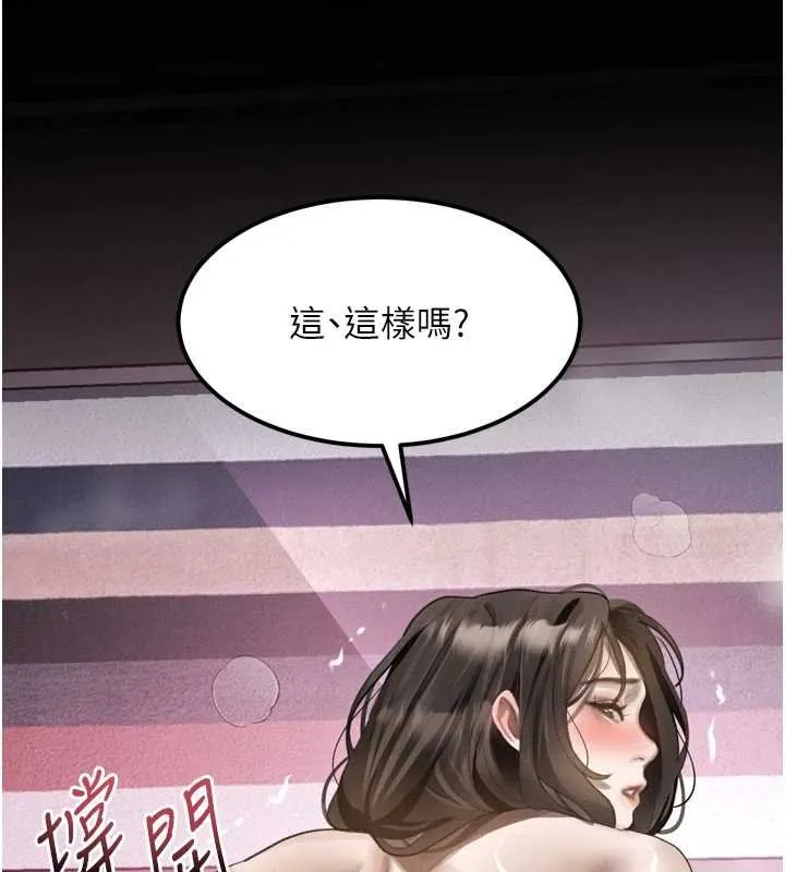 堕落物语2 第38話-與人妻建立主僕契約 第180页