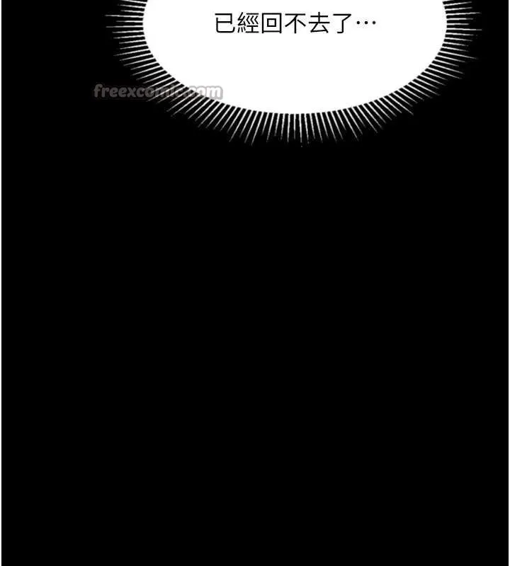 堕落物语2 第38話-與人妻建立主僕契約 第224页