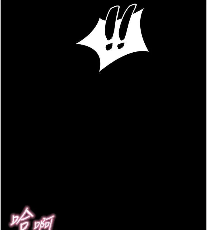 堕落物语2 第38話-與人妻建立主僕契約 第203页