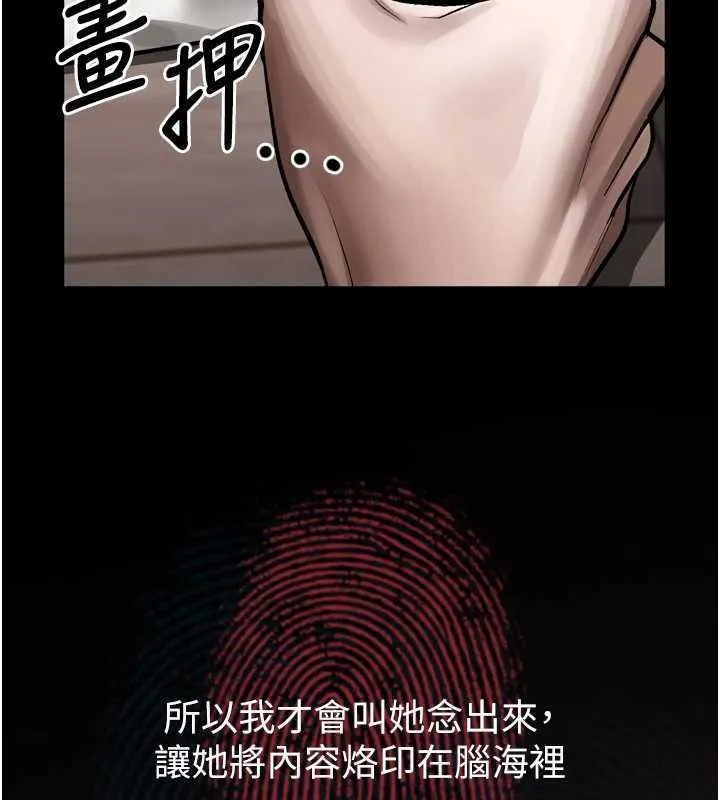 堕落物语2 第38話-與人妻建立主僕契約 第155页