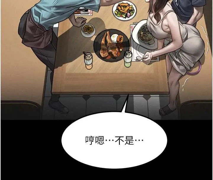 堕落物语2 第38話-與人妻建立主僕契約 第50页