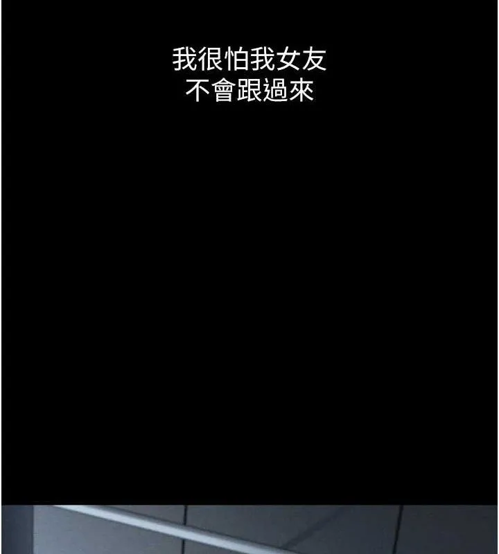 堕落物语2 第10話-越綠越性奮 第105页
