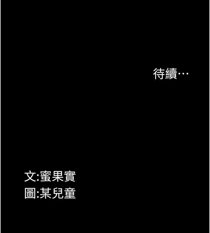 堕落物语2 第10話-越綠越性奮 第191页