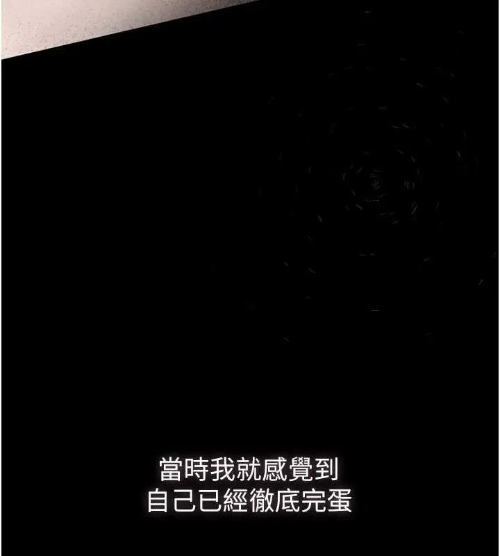 堕落物语2 第10話-越綠越性奮 第188页