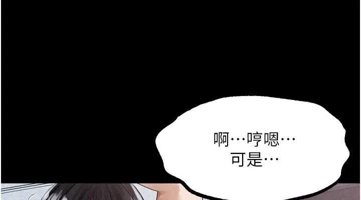 堕落物语2 第10話-越綠越性奮 第152页