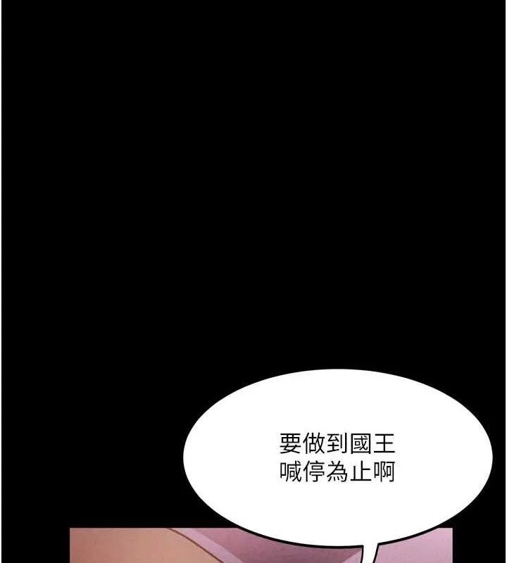 堕落物语2 第10話-越綠越性奮 第40页