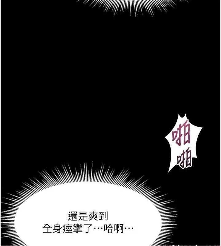 堕落物语2 第10話-越綠越性奮 第81页